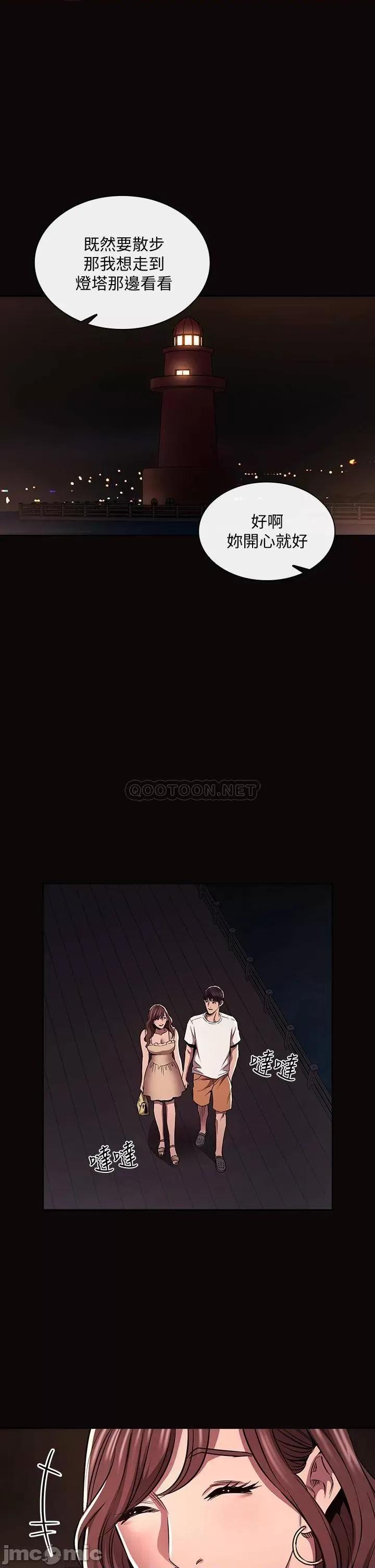 朋友的妈妈 朋友的妈妈 最终话 - 妳愿意嫁给我吗? 第19页
