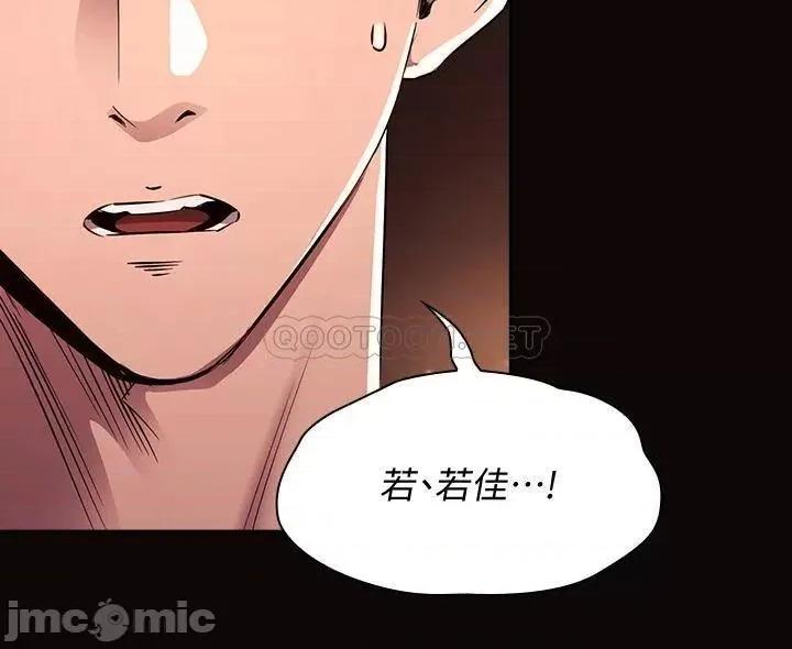 朋友的妈妈 朋友的妈妈 最终话 - 妳愿意嫁给我吗? 第23页