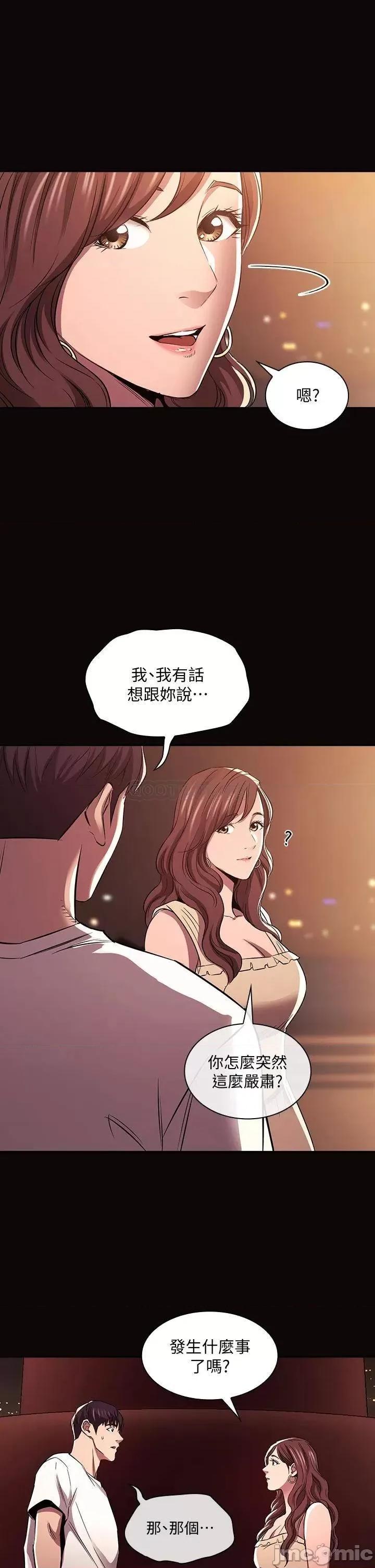 朋友的妈妈 朋友的妈妈 最终话 - 妳愿意嫁给我吗? 第24页