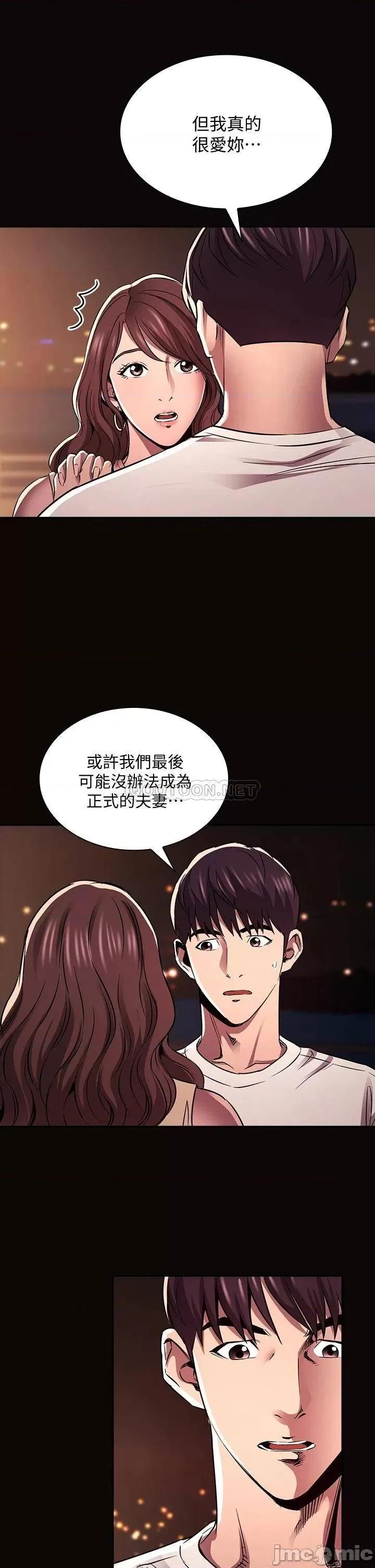 朋友的妈妈 朋友的妈妈 最终话 - 妳愿意嫁给我吗? 第27页