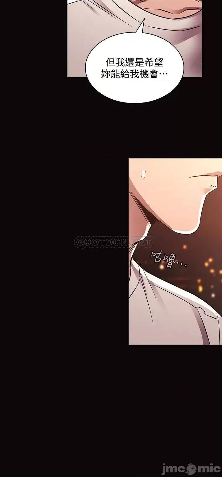 朋友的妈妈 朋友的妈妈 最终话 - 妳愿意嫁给我吗? 第28页