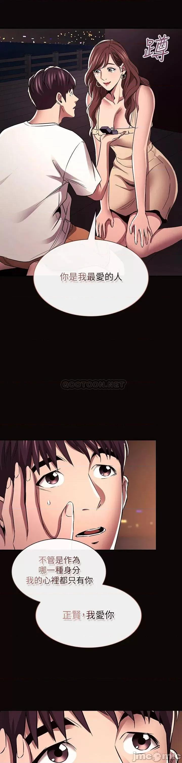 朋友的妈妈 朋友的妈妈 最终话 - 妳愿意嫁给我吗? 第32页