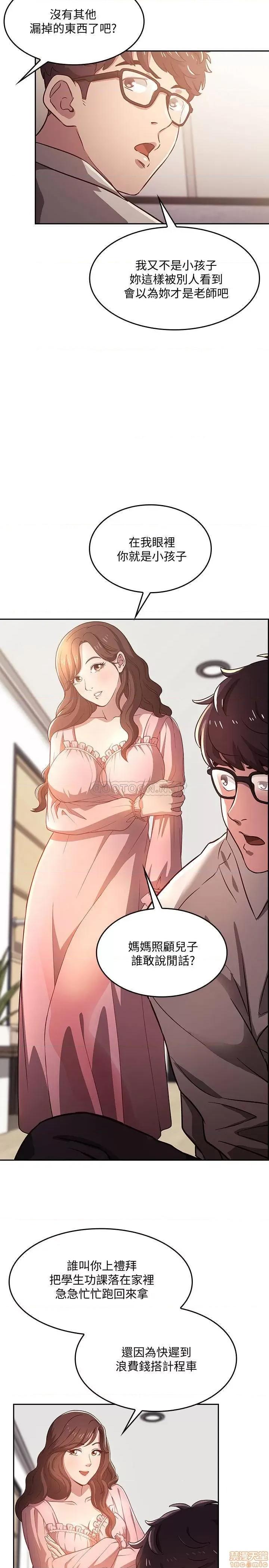 朋友的妈妈 朋友的妈妈 第3页