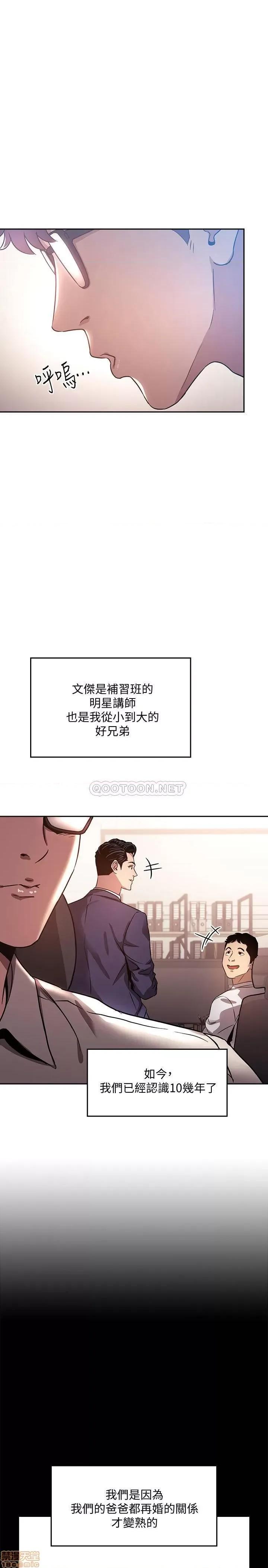朋友的妈妈 朋友的妈妈 第14页