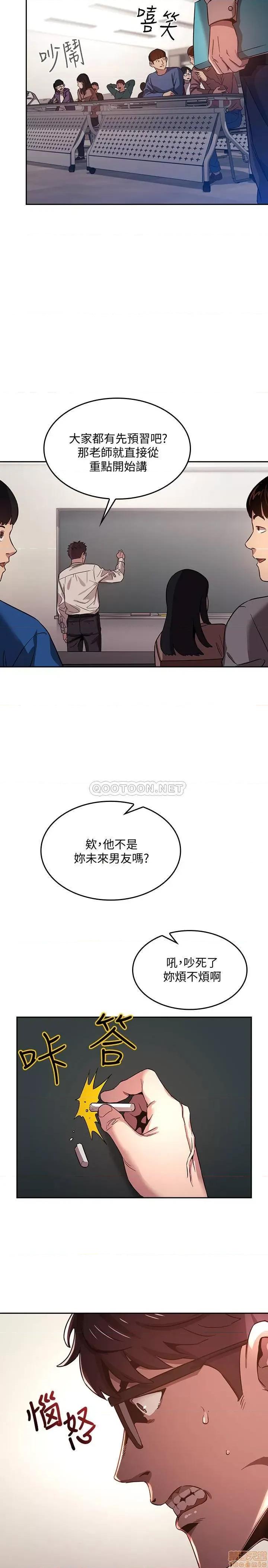朋友的妈妈 朋友的妈妈 第19页