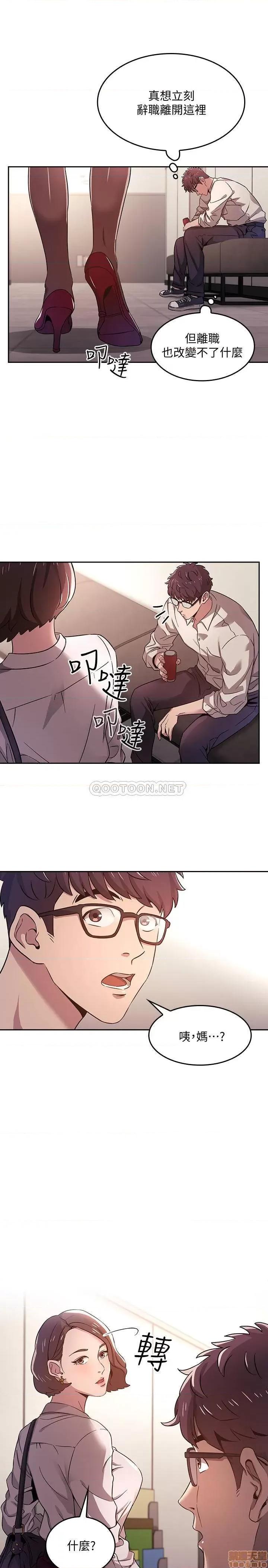 朋友的妈妈 朋友的妈妈 第21页
