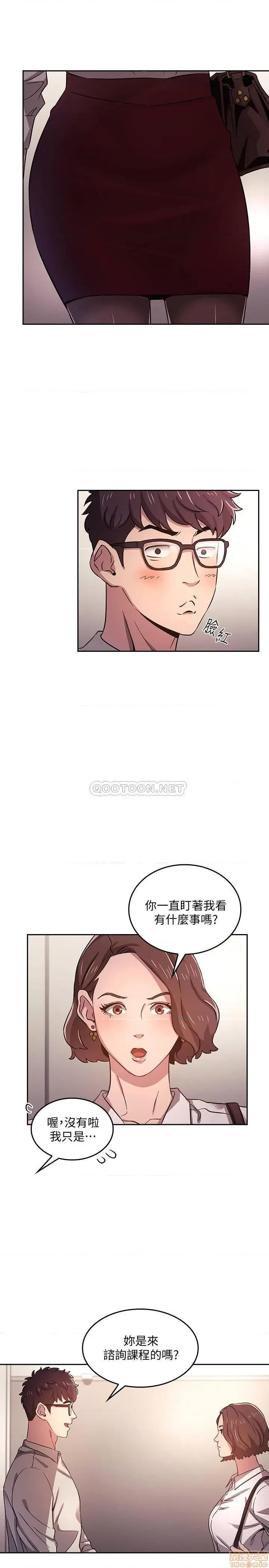 朋友的妈妈 朋友的妈妈 第23页