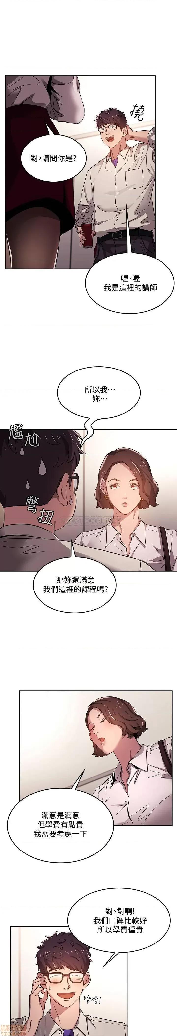 朋友的妈妈 朋友的妈妈 第24页