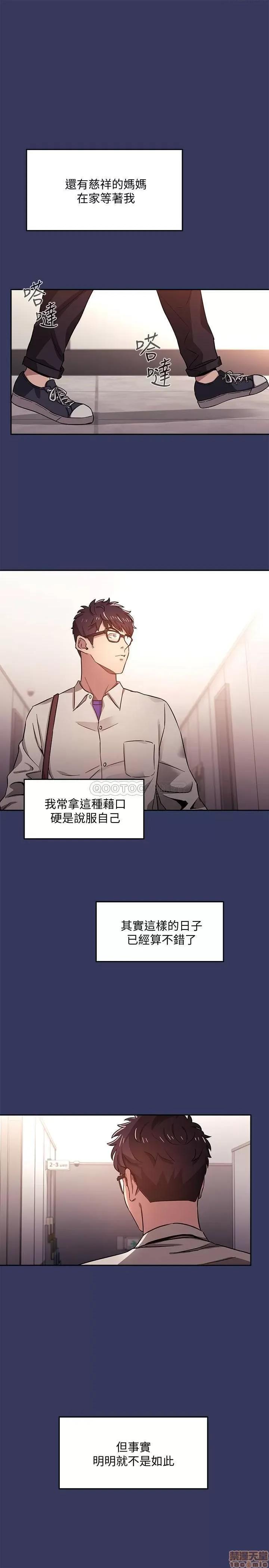 朋友的妈妈 朋友的妈妈 第31页