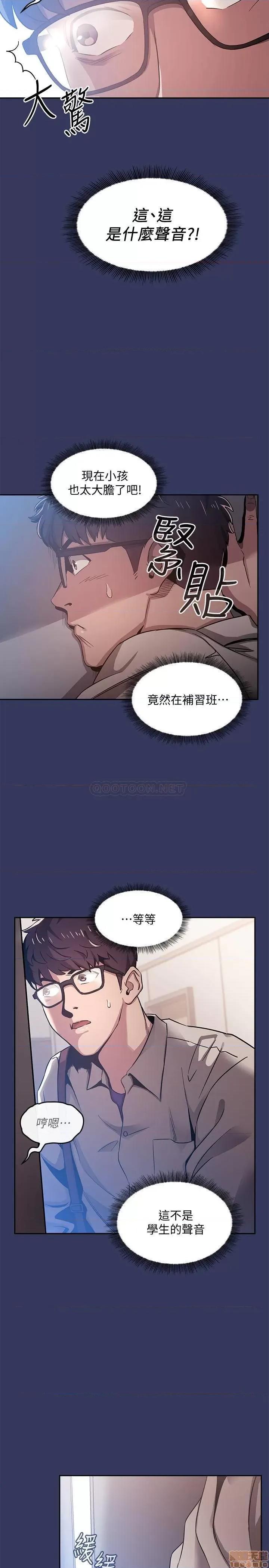 朋友的妈妈 朋友的妈妈 第33页