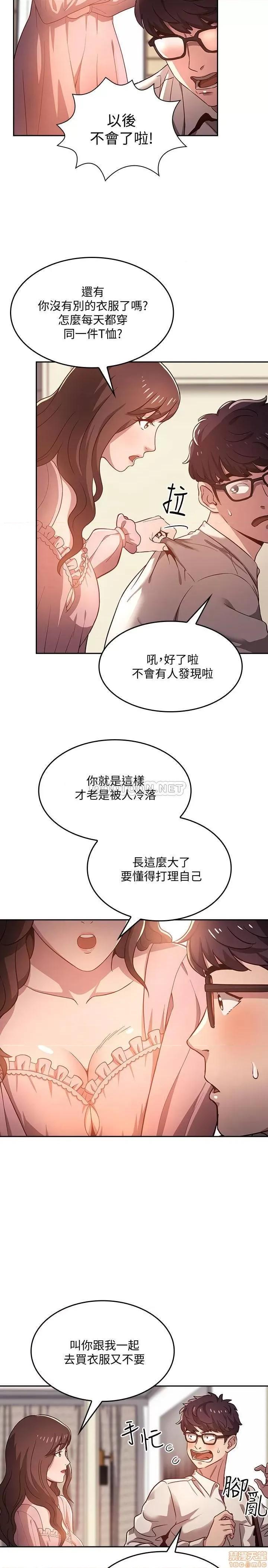 朋友的妈妈 朋友的妈妈 第4页