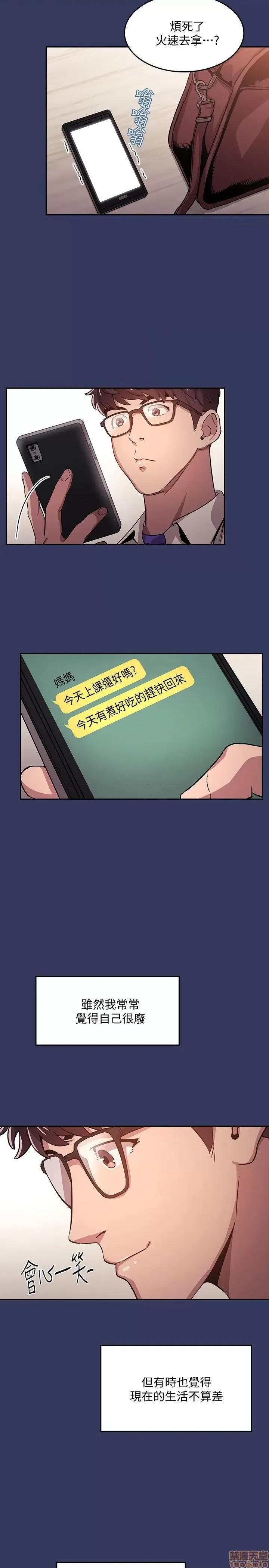 朋友的妈妈 朋友的妈妈 第29页