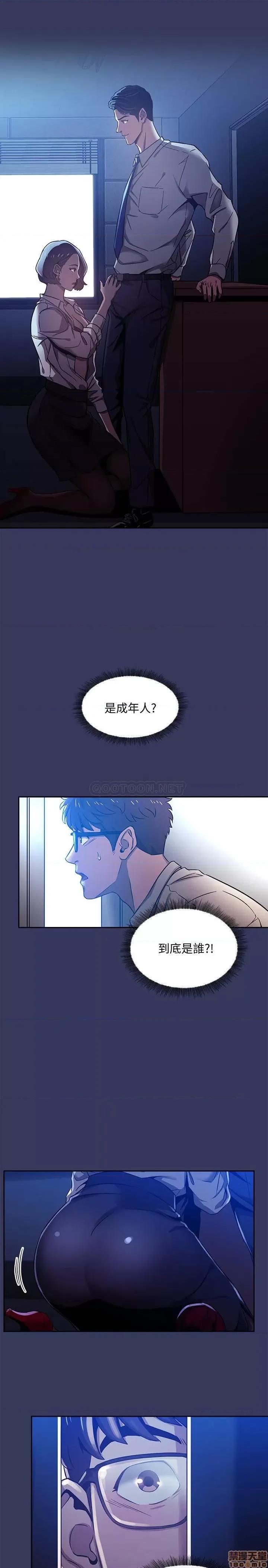 朋友的妈妈 朋友的妈妈 第35页