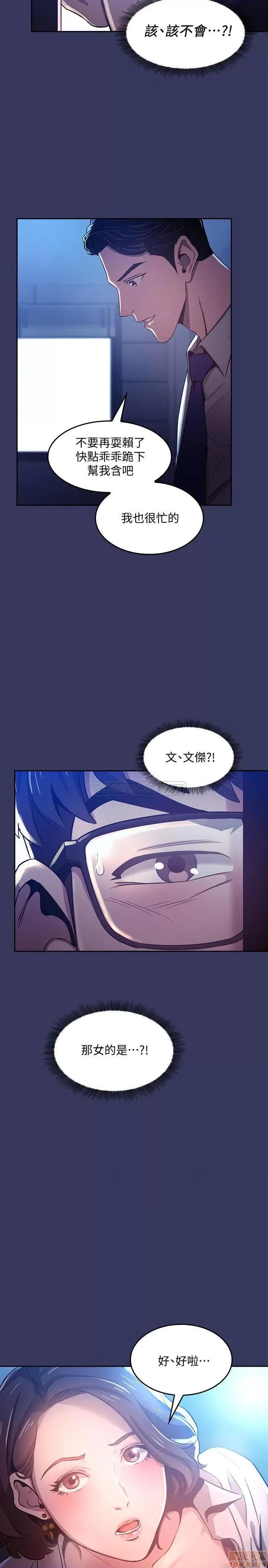 朋友的妈妈 朋友的妈妈 第36页