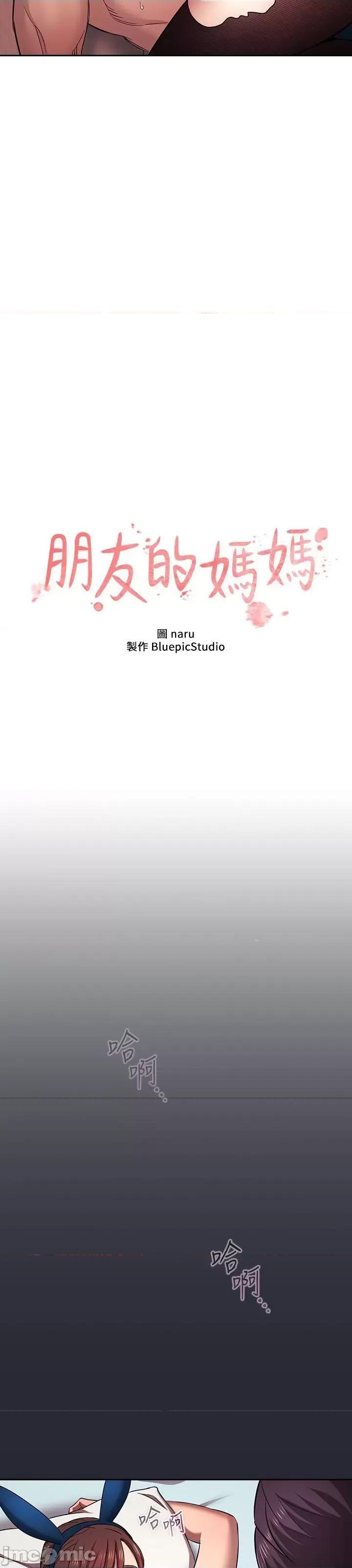 朋友的妈妈 朋友的妈妈 外传5 第3页