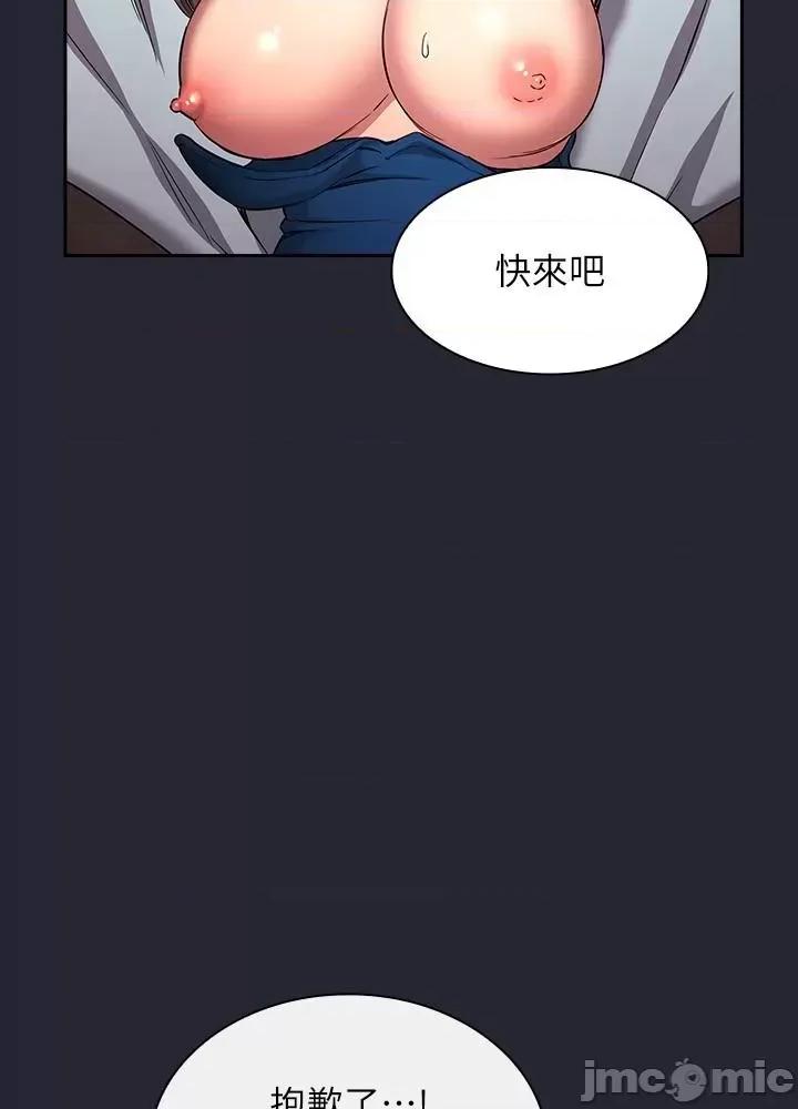 朋友的妈妈 朋友的妈妈 外传5 第6页