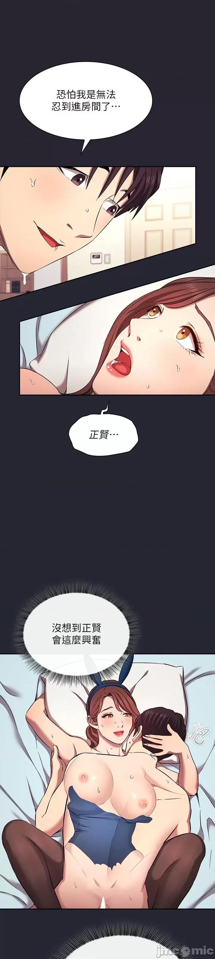 朋友的妈妈 朋友的妈妈 外传5 第14页