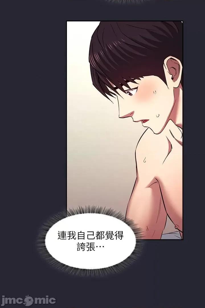 朋友的妈妈 朋友的妈妈 外传5 第26页