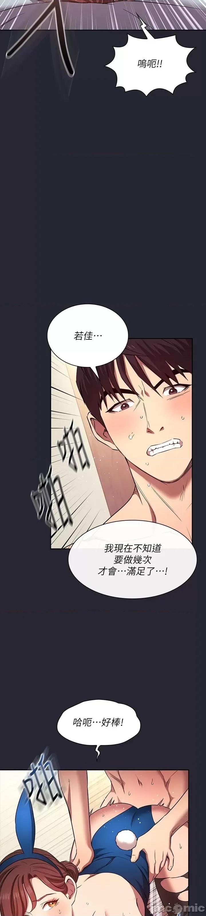 朋友的妈妈 朋友的妈妈 外传5 第29页