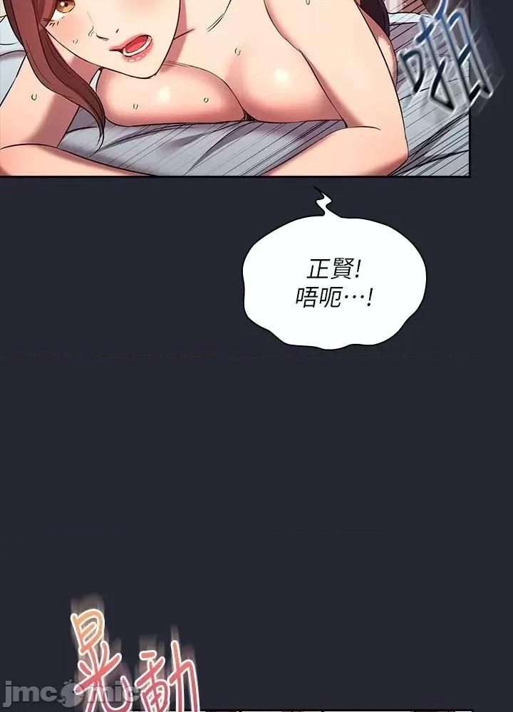 朋友的妈妈 朋友的妈妈 外传5 第30页