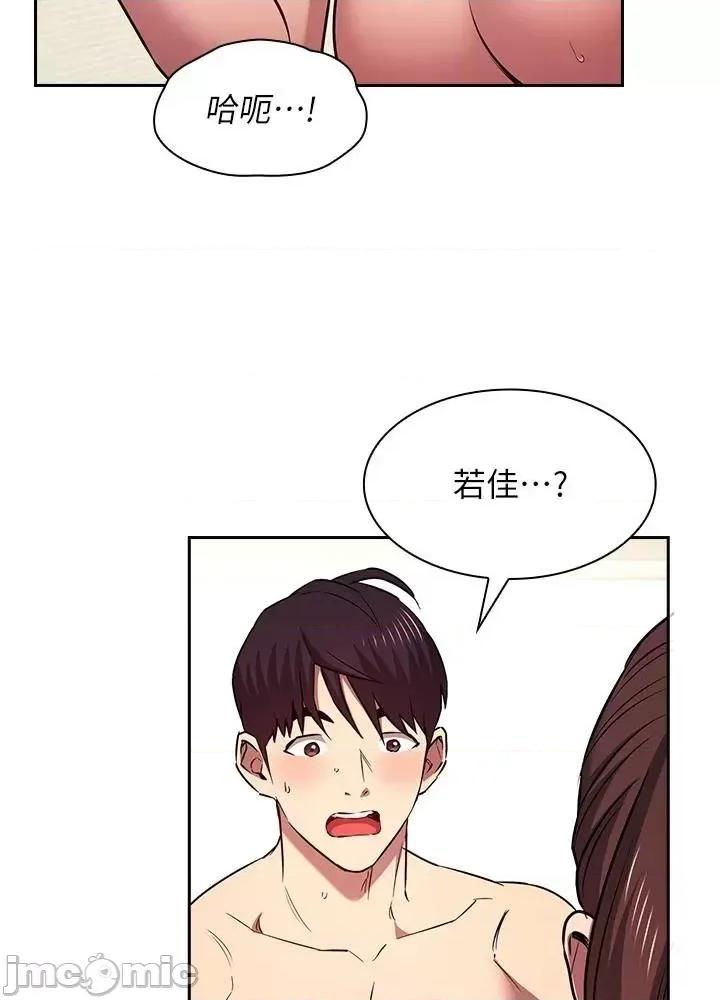 朋友的妈妈 朋友的妈妈 外传5 第48页