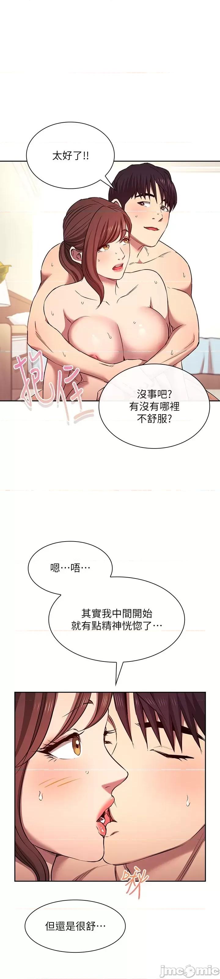 朋友的妈妈 朋友的妈妈 外传6 第1页