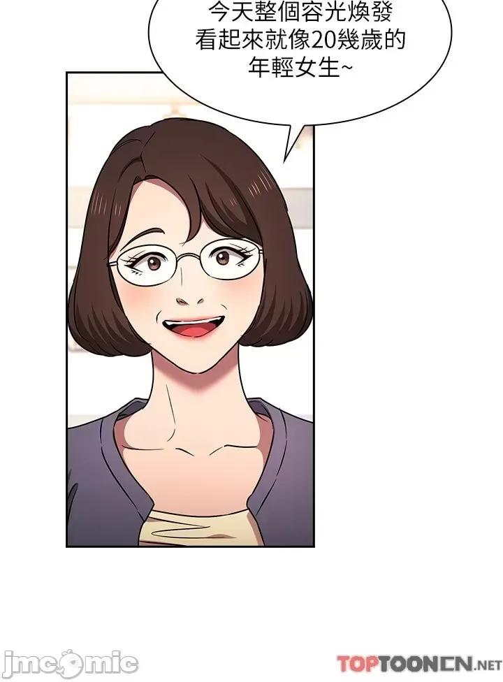 朋友的妈妈 朋友的妈妈 外传6 第6页