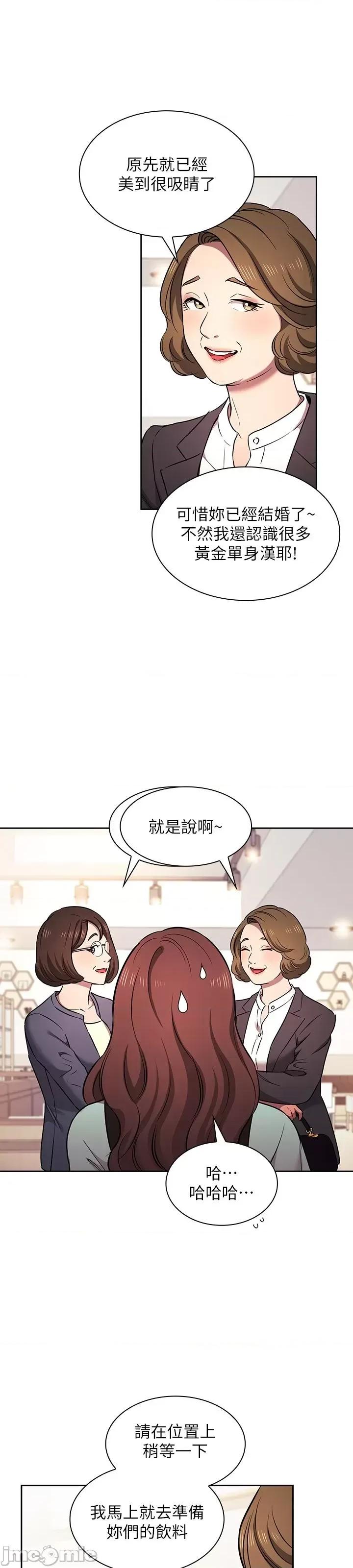 朋友的妈妈 朋友的妈妈 外传6 第7页