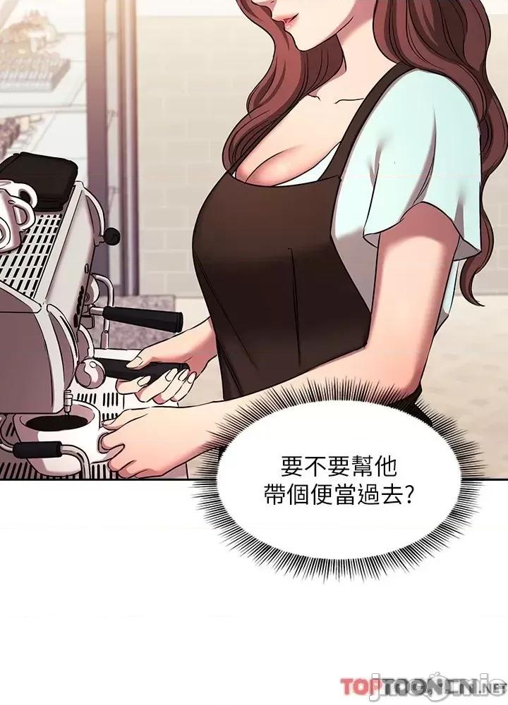 朋友的妈妈 朋友的妈妈 外传6 第10页