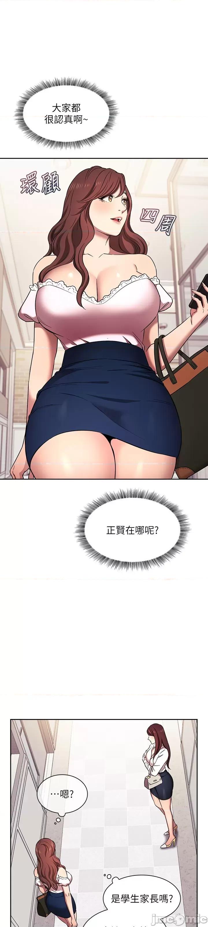 朋友的妈妈 朋友的妈妈 外传6 第13页