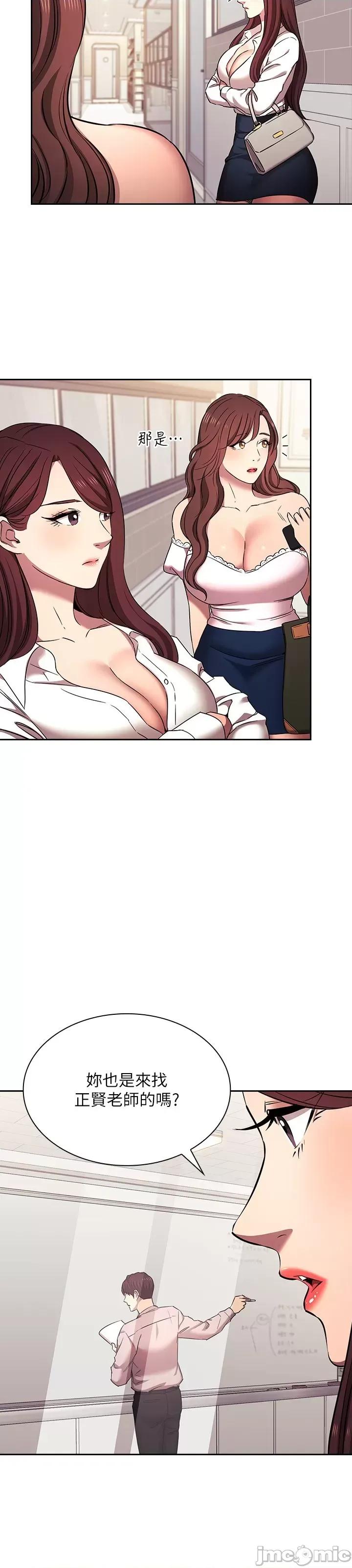 朋友的妈妈 朋友的妈妈 外传6 第15页