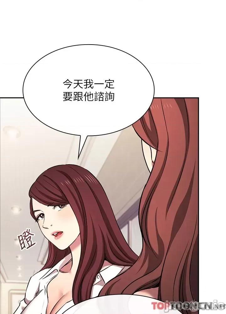 朋友的妈妈 朋友的妈妈 外传6 第16页