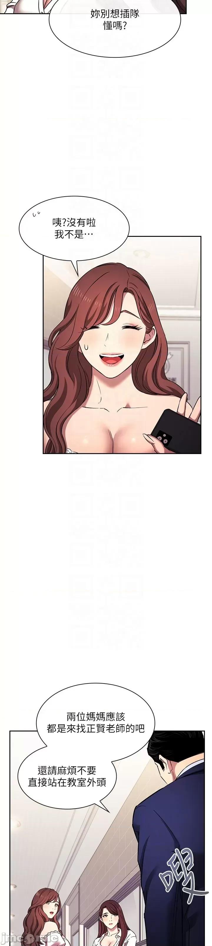 朋友的妈妈 朋友的妈妈 外传6 第17页