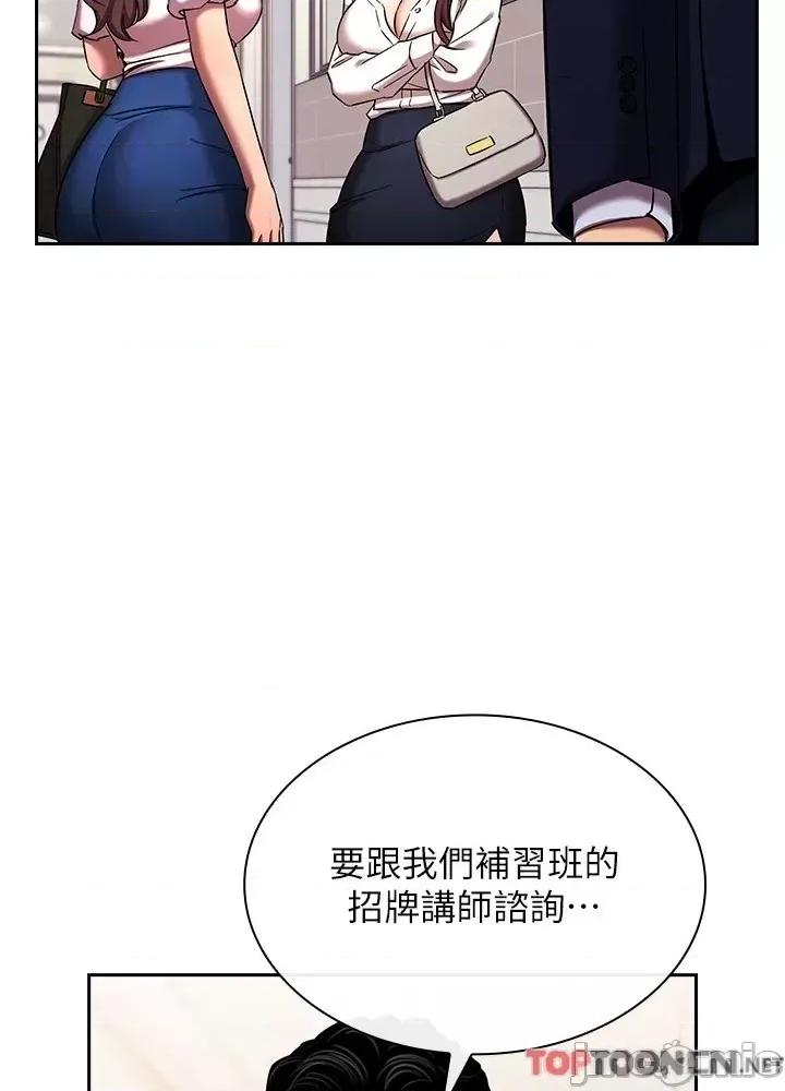 朋友的妈妈 朋友的妈妈 外传6 第18页