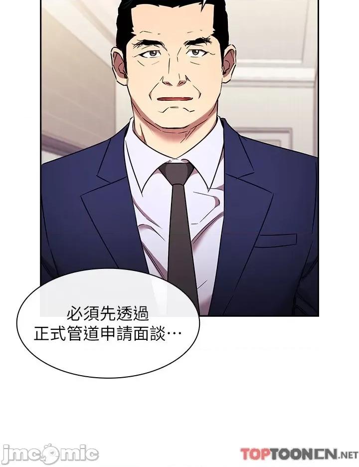 朋友的妈妈 朋友的妈妈 外传6 第19页
