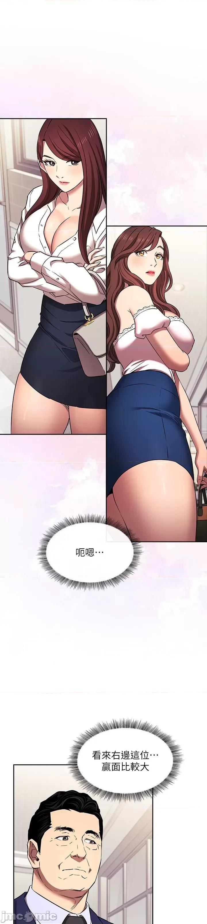 朋友的妈妈 朋友的妈妈 外传6 第20页