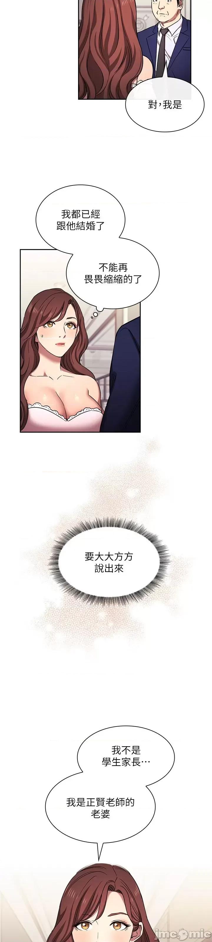 朋友的妈妈 朋友的妈妈 外传6 第22页