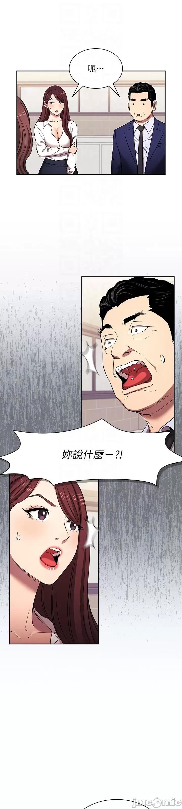 朋友的妈妈 朋友的妈妈 外传6 第24页