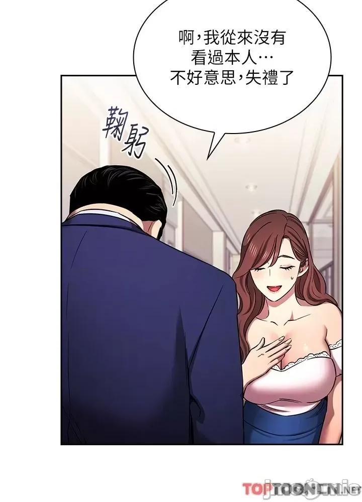 朋友的妈妈 朋友的妈妈 外传6 第25页