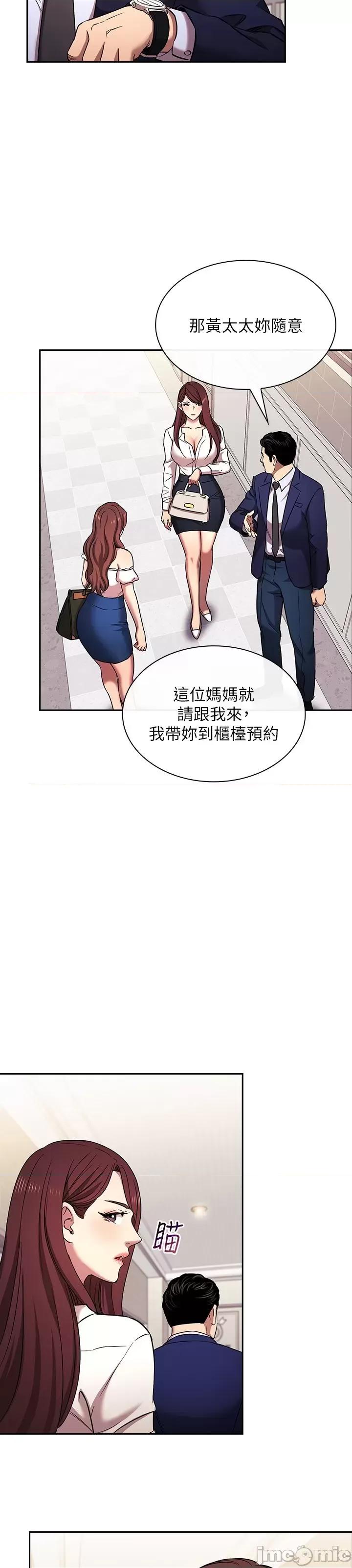 朋友的妈妈 朋友的妈妈 外传6 第29页