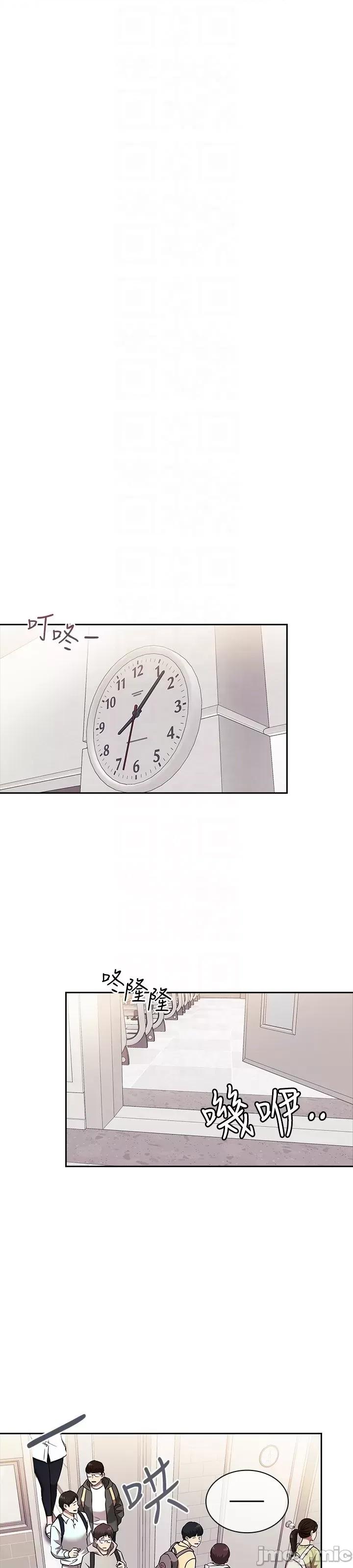 朋友的妈妈 朋友的妈妈 外传6 第31页