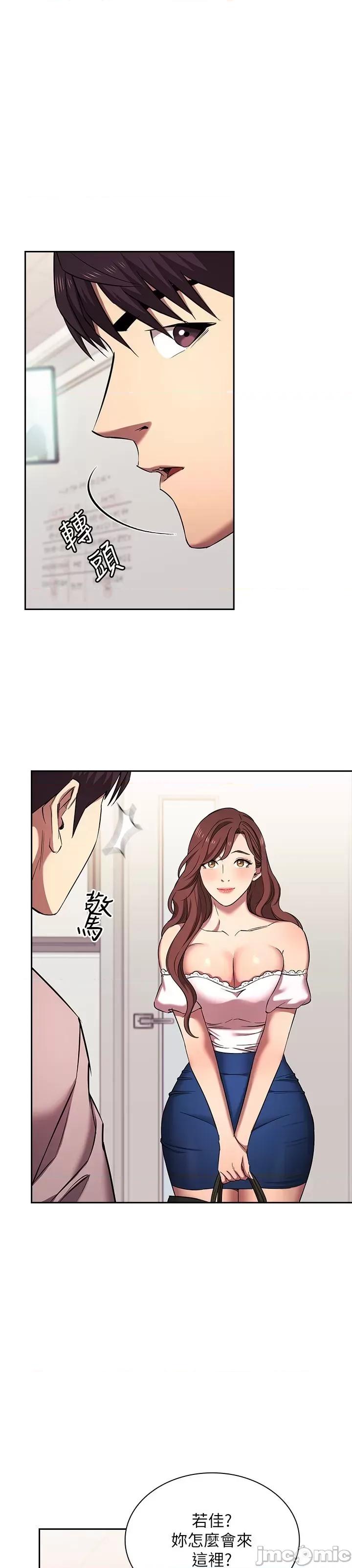 朋友的妈妈 朋友的妈妈 外传6 第33页