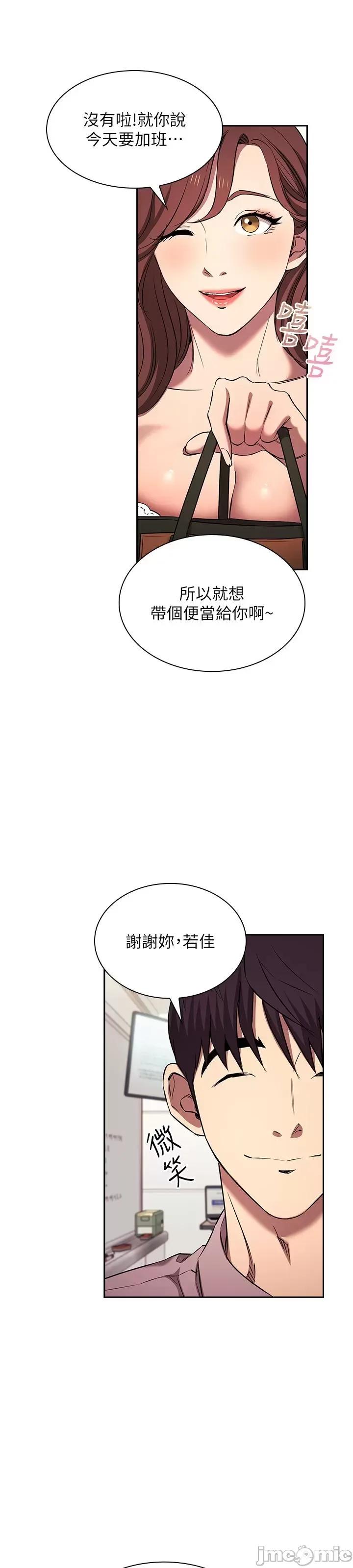 朋友的妈妈 朋友的妈妈 外传6 第35页