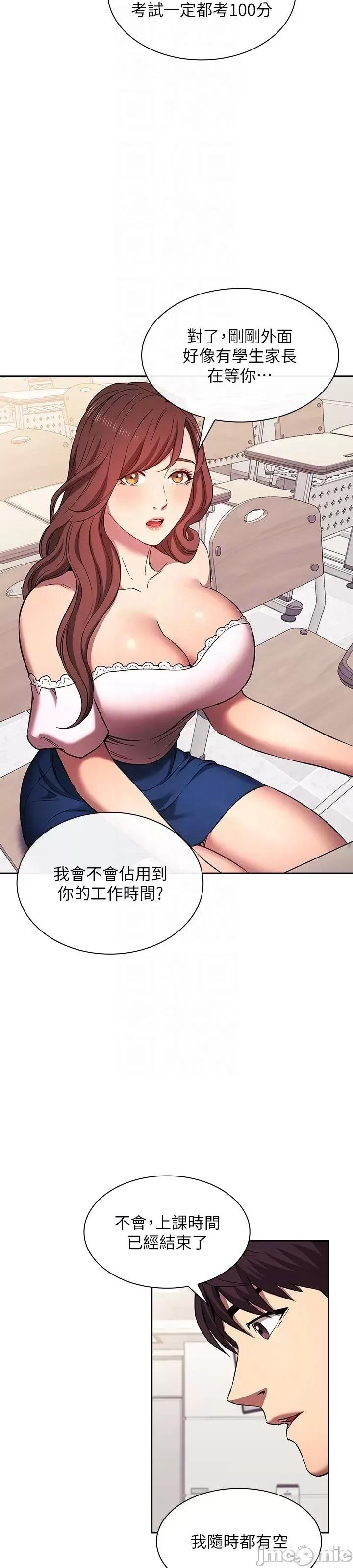 朋友的妈妈 朋友的妈妈 外传6 第37页