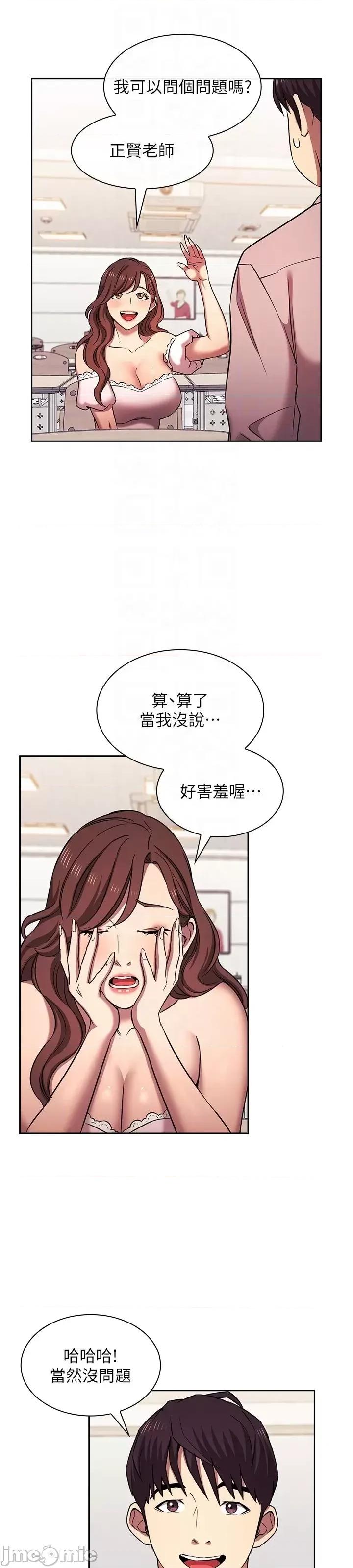 朋友的妈妈 朋友的妈妈 外传6 第39页