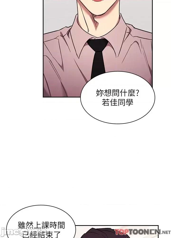 朋友的妈妈 朋友的妈妈 外传6 第40页
