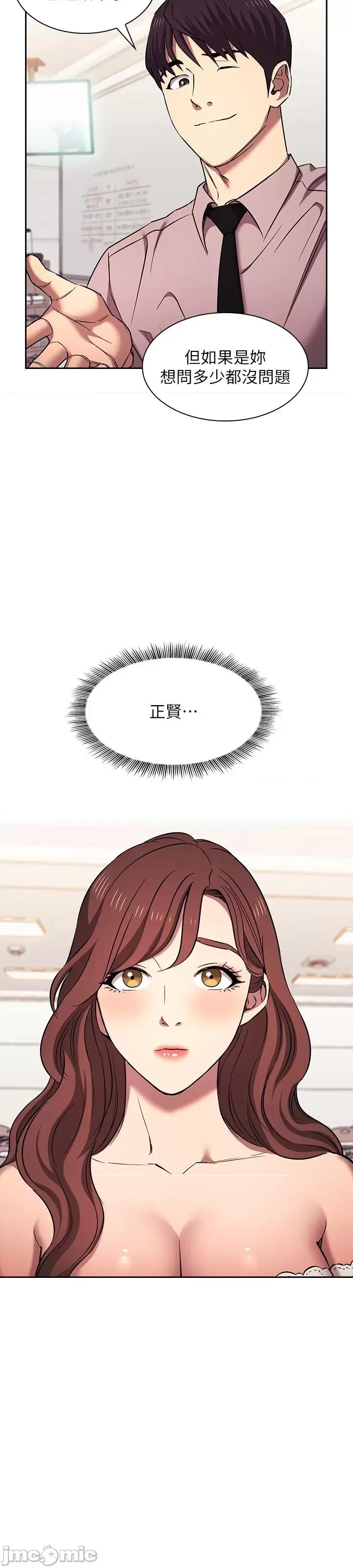 朋友的妈妈 朋友的妈妈 外传6 第41页