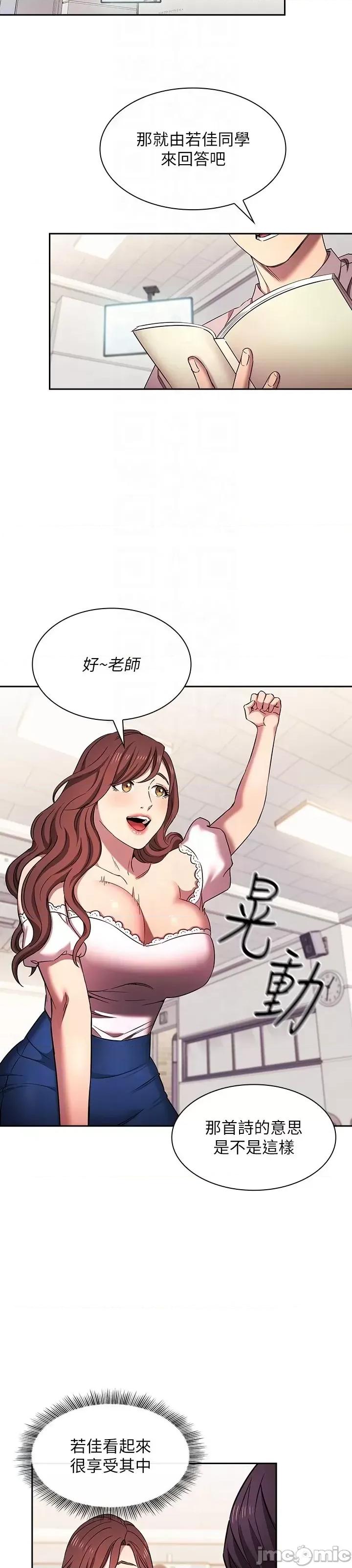 朋友的妈妈 朋友的妈妈 外传6 第43页