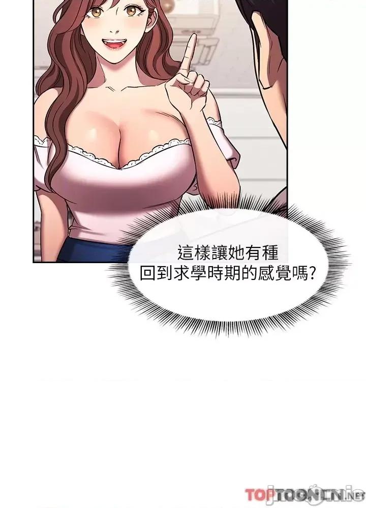 朋友的妈妈 朋友的妈妈 外传6 第44页