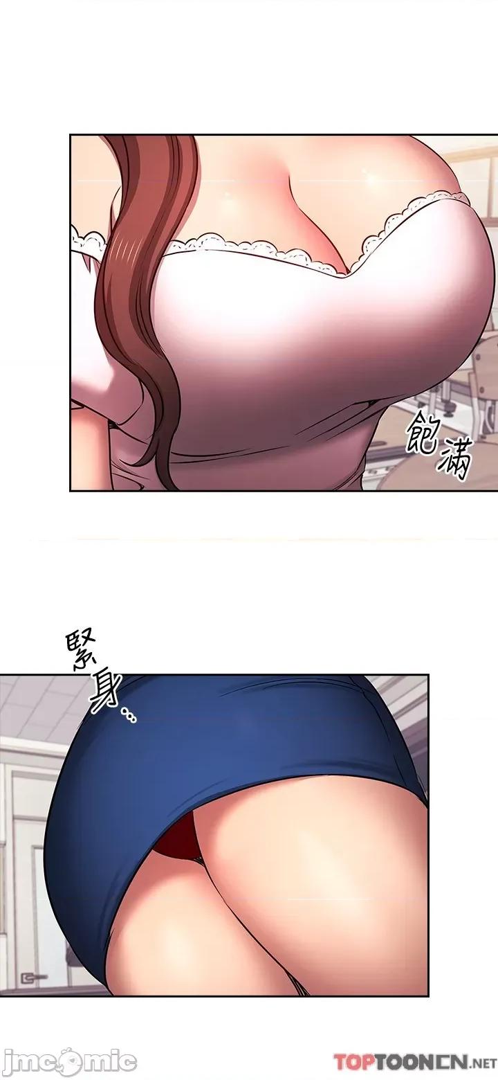 朋友的妈妈 朋友的妈妈 外传6 第45页